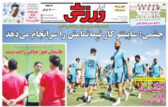 ابرار ورزشی