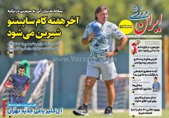 ایران ورزشی