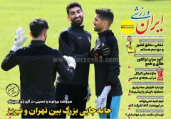 ایران ورزشی
