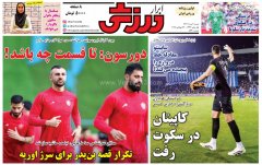 ابرار ورزشی