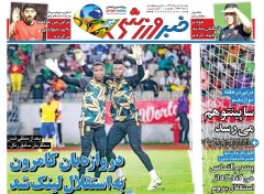 خبر ورزشی