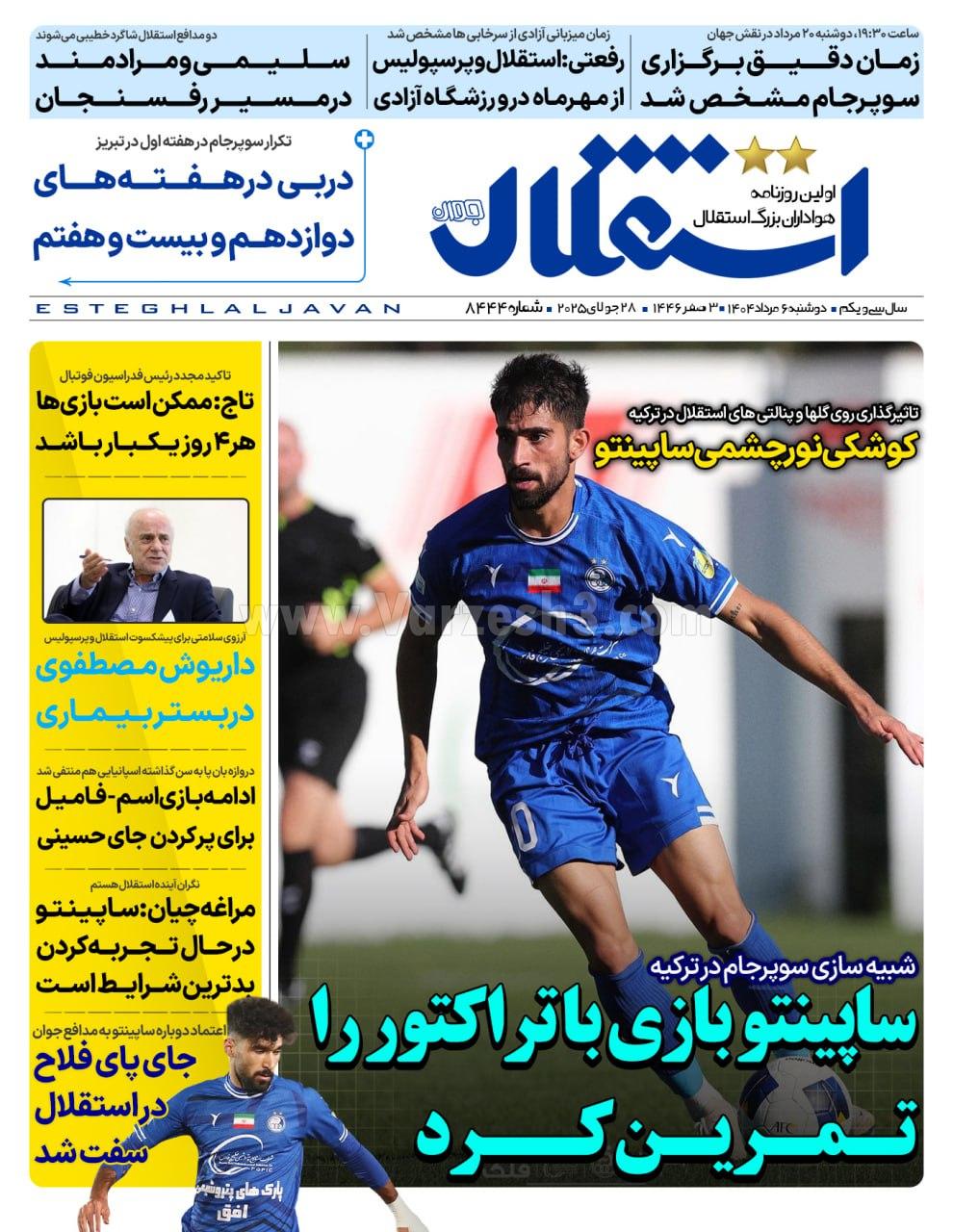 روزنامه استقلال