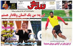ابرار ورزشی