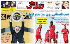 ابرار ورزشی