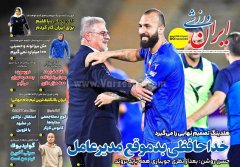 ایران ورزشی