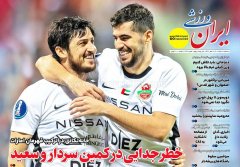 ایران ورزشی