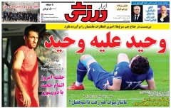 ابرار ورزشی